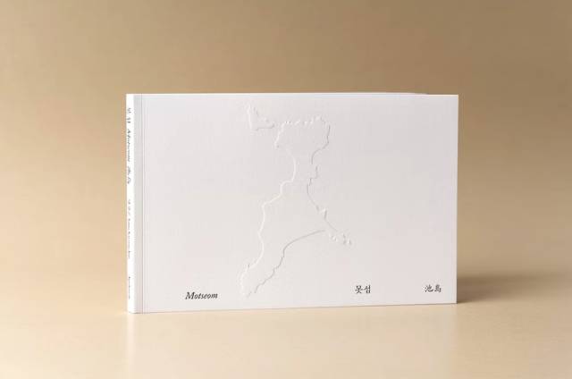 양경준, <못섬> Yang Kyeong Jun, Motseom. 2024