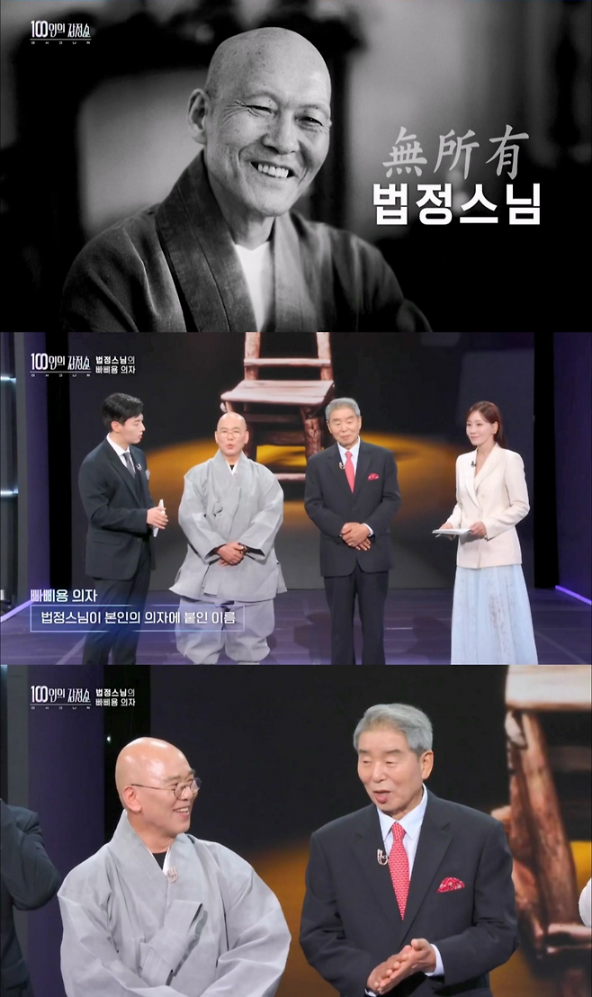 KBS 1TV ‘100인의 감정쇼: 더 시그니처’