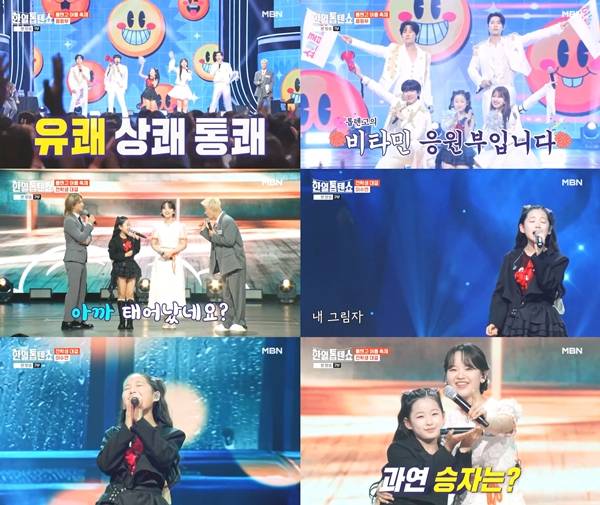 ▲ 29일 방송된 '한일톱텐쇼'에서 조용필 '기다리는 아픔'을 노래한 이수연. 방송화면 캡처