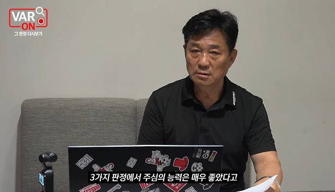 지난달 28일 FC안양과 광주FC전 판정에 대해 이동준 주심의 능력이 매우 좋았다고 설명하고 있는 유병섭 심판강사. /사진=VAR ON 영상 캡처