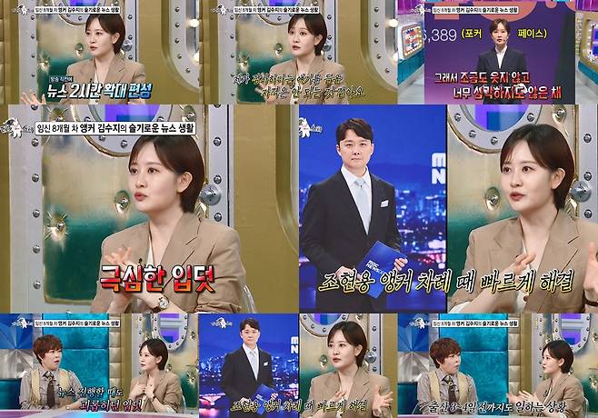 /사진=MBC