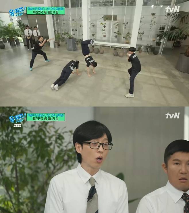 ‘유 퀴즈 온 더 블럭’. 사진 I tvN ‘유 퀴즈 온 더 블럭’ 방송 캡처