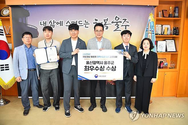 울주군, '드론 측량 최우수상' (울산=연합뉴스) 21일 울산 울주군이 국토교통부가 주최한 '2025년 국토정보 챌린지 지적·드론측량 경진대회'에서 드론측량 부문 최우수상을 받은 뒤 군청에서 기념촬영을 하고 있다. 2025.5.21 [울주군 제공.재판매 및 DB 금지] young@yna.co.kr