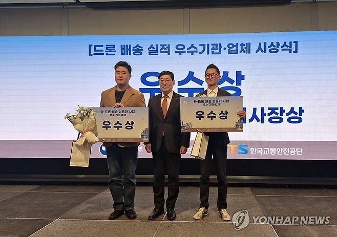 울주군, K-드론배송 우수기관 선정 (울산=연합뉴스) 11일 울산시 울주군이 서울 메이필드 호텔에서 열린 국토교통부 주최, 항공안전기술원 주관 '2024년 드론 안전 및 활성화 지원사업 성과보고회'에서 K-드론배송 우수기관으로 선정돼 한국교통안전공단이사장상을 받았다. 2024.12.11 [울주군 제공. 재판매 및 DB 금지] young@yna.co.kr