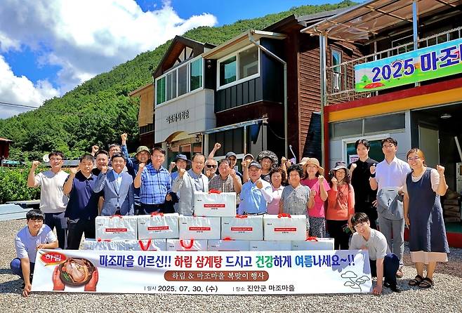 하림, 10년째 진안 마조마을 삼계탕 나눔  [하림 제공. 재판매 및 DB 금지]
