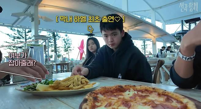 사진=션 유튜브 캡처