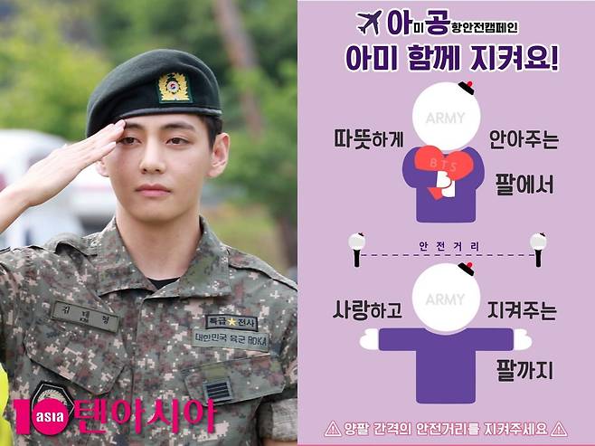 그룹 방탄소년단 뷔, 퍼플라인 캠페인/사진=텐아시아 사진DB, 온라인 플랫폼 'X' 갈무리
