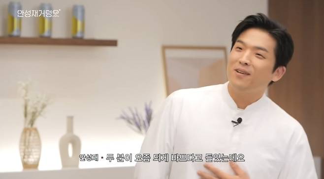 사진 = '셰프 안성재 Chef Sung Anh' 유튜브 채널 캡처