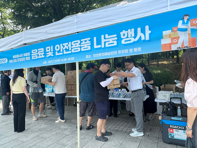 ▲ 31일 오후 인천 남동구에 있는 인천문화예술회관 주차장에서 진행된 '생수·음료 및 안전용품 나눔 행사' 현장 모습. /사진제공=인천시