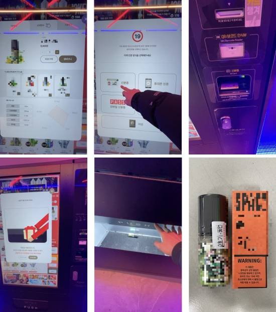 경인방송 취재진이 지난 2월 무인 전자담배 판매점에서 타인의 신분증으로 구매한 전자담배 액상. [사진=경인방송 DB]