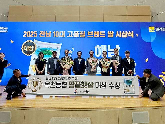 전남 해남군을 대표하는 프리미엄 쌀 브랜드 '땅끝햇살'(옥천농협)이 최근 2025년 전라남도 10대 고품질 브랜드 쌀 평가에서 대상을 수상했다./해남군 제공