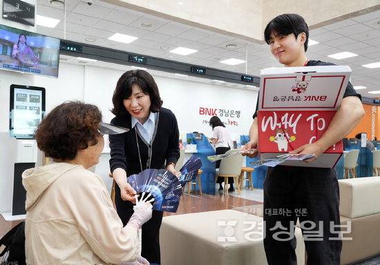 ▲ 무더운 폭염이 이어지는 가운데 BNK경남은행이 전지점 무더위 쉼터를 운영하고, 방문객에게 부채를 나눠주고 있다. BNK경남은행 제공