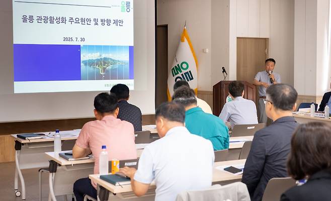 울릉도 관광활성화 주요현안 및 방향제시에 대한 연구보고 모습. /울릉군청 제공