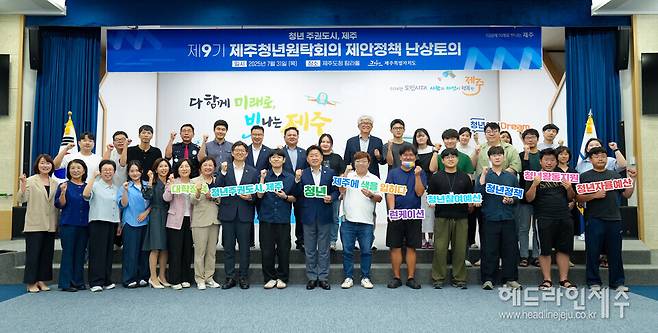 31일 열린 제9기 제주청년원탁회의 제안정책 난상토의.