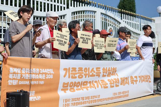 종로구 정부서울청사 앞에서 열린 기준중위소득 현실화 관련 기자회견 모습. (사진=연합뉴스)