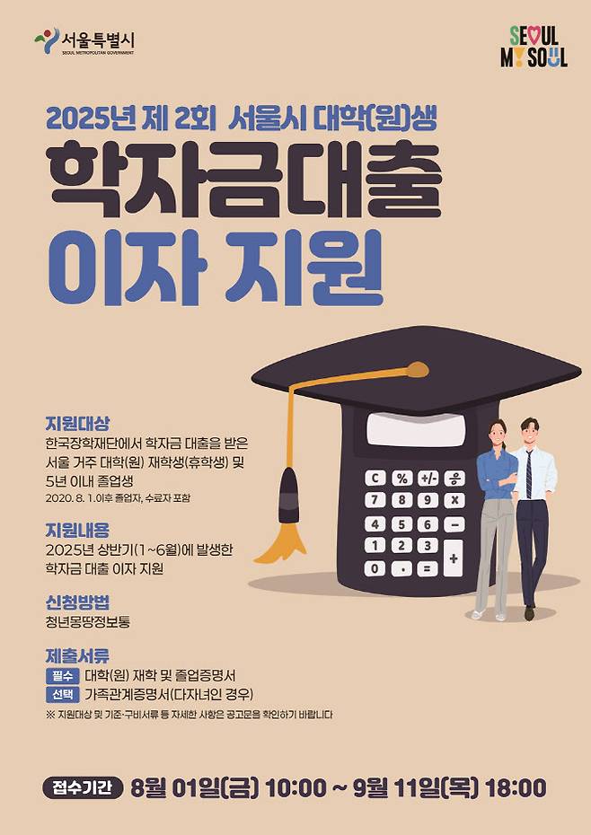 (사진=서울시)