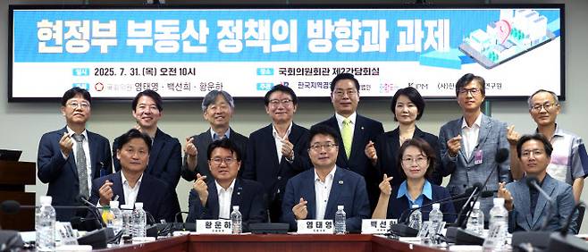 김영진(아랫줄 왼쪽부터) 더불어민주당 의원, 황운하 조국혁신당 의원, 염태영 더불어민주당 의원, 백선희 조국혁신당 의원 등 참석자들이 31일 오전 서울 여의도 국회 의원회관에서 열린 ‘현정부 부동산 정책의 방향과 과제’ 세미나에서 기념촬영을 하고 있다. (사진=뉴시스)