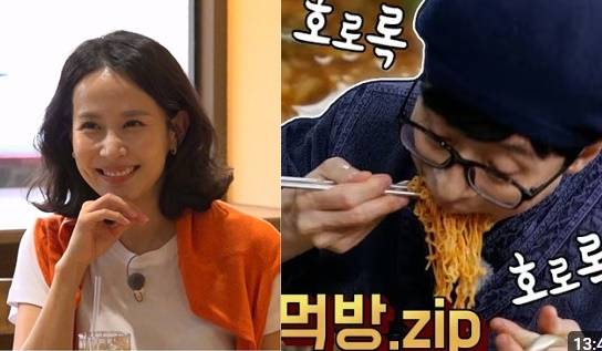 조여정은 특히 '유재석 라면 먹방'을 보며 대리만족한다고 말했다. [사진=SBS]