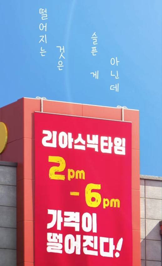 (롯데리아 SNS 갈무리)