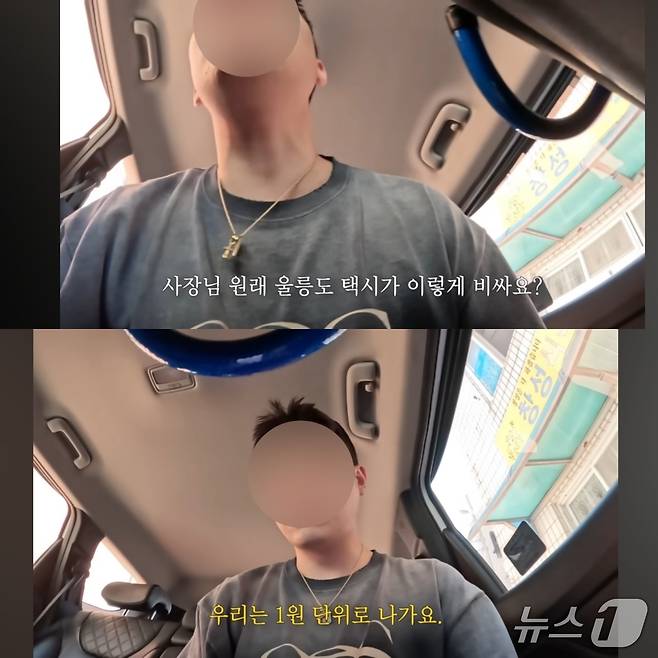 유튜브 채널 '웅이' 갈무리 2025.7.31/뉴스1