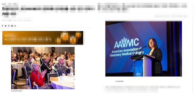 로얄하운드가 AAVMC와 520억 규모 공동 연구 개발에 착수했다며 첨부한 사진은 AAVMC 공식 홈페이지에서 2022 콘퍼런스 사진으로 찾아볼 수 있다(온라인 뉴스 갈무리). ⓒ 뉴스1