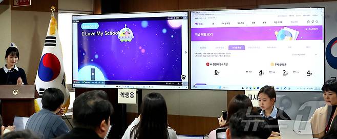 2024년 12월 세종시 정부세종청사 교육부에서 초·중·고 영어 7개 발행사 중 참여를 희망한 2개 AIDT 발행사가 출입기자단에게 AI 디지털 교과서 주요기능을 설명하고 있는 모습 / 뉴스1 ⓒ News1 김기남 기자