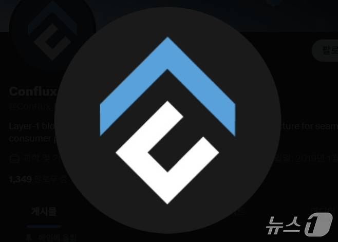 콘플럭스 로고.