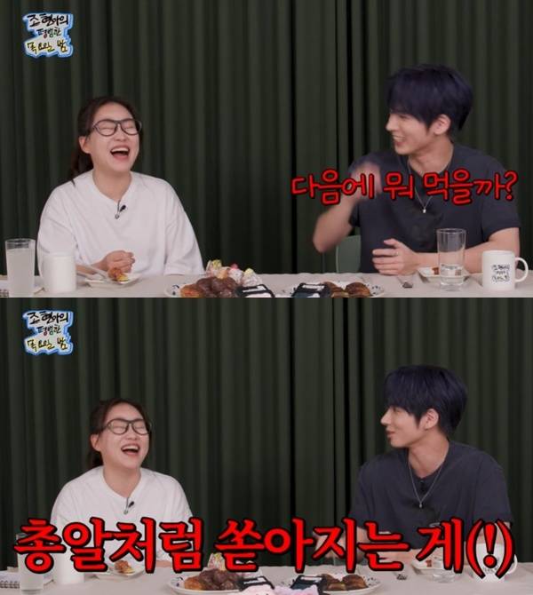 유튜브 채널 '조현아의 평범한 목요일 밤' 캡처