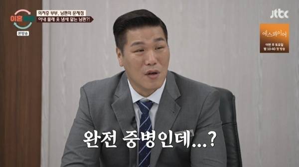 JTBC '이혼숙려캠프'
