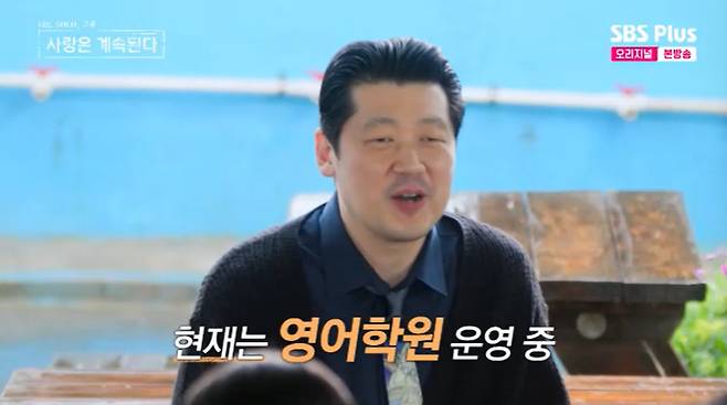 SBS Plus '나솔사계' 캡처