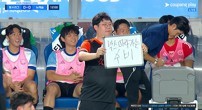 감스트가 뉴캐슬과 쿠팡시리즈에서 화이트보드에 지시 내용을 적어 들어보이고 있다. 사진 | 쿠팡플레이 중계 화면 캡처