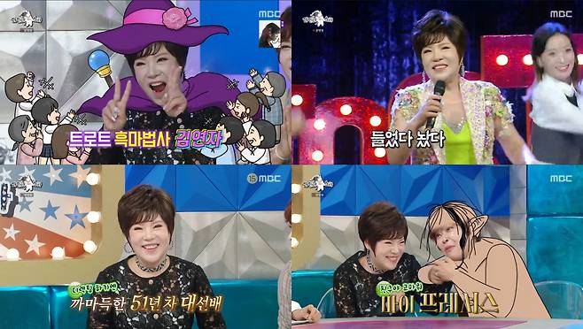 '라디오스타' 방송화면 캡처