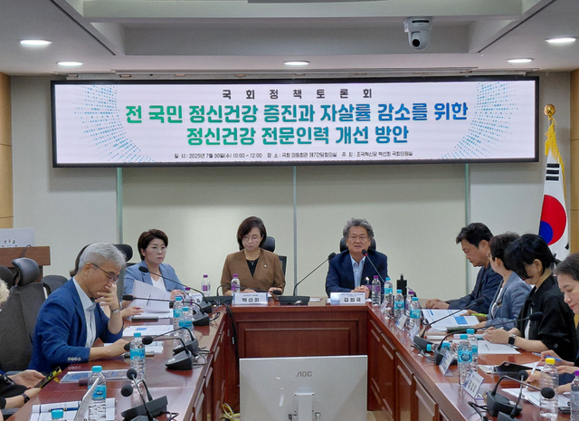 30일 국회 의원회관에서 열린 '전 국민 정신건강 증진과 자살률 감소를 위한 정신건강 전문인력 개선 방안 국회 정책토론회'에서 경제협력개발기구(OECD) 최고 수준의 자살률을 낮추고 정신건강 서비스 수요 증가에 대응하기 위해 전문인력 업무 범위를 확대해야 한다는 주장이 제기됐다. /사진=이준영 기자