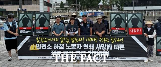 태안화력 고 김충현 씨 사망사고 대책위원회는 31일 서울 용산구 대통령실 앞에서 기자회견을 열고 동해화력발전소 노동자 죽음에 "정부가 죽음을 멈추기 위해 노동자의 목소리를 들어야 한다"고 주장했다./김형준 기자
