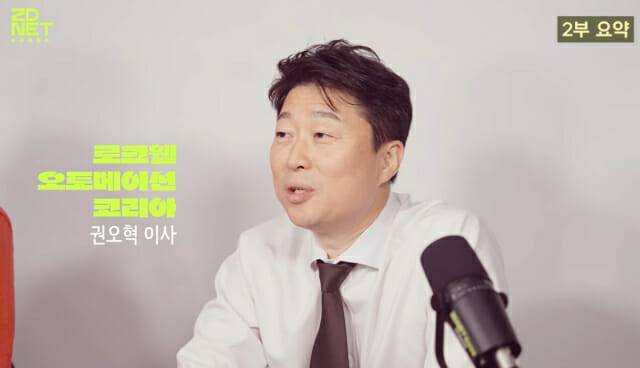 로크웰오토메이션 코리아 권오혁 이사
