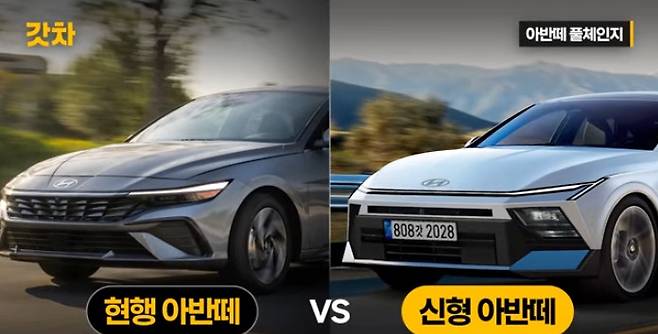 아반떼 풀체인지 예상도 (출처:갓차)