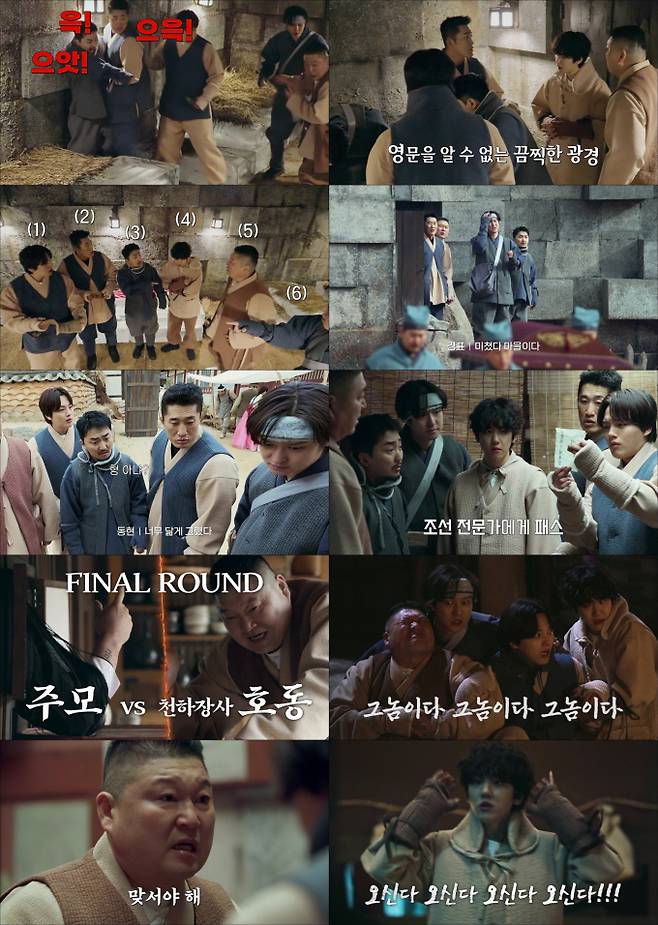 ‘대탈출:더스토리’ 살인귀VS 탈출러 (사진: 티빙)