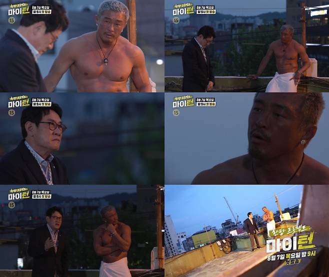 ‘마이턴’ 추성훈, 트롯돌 탈퇴 선언 (제공: SBS)