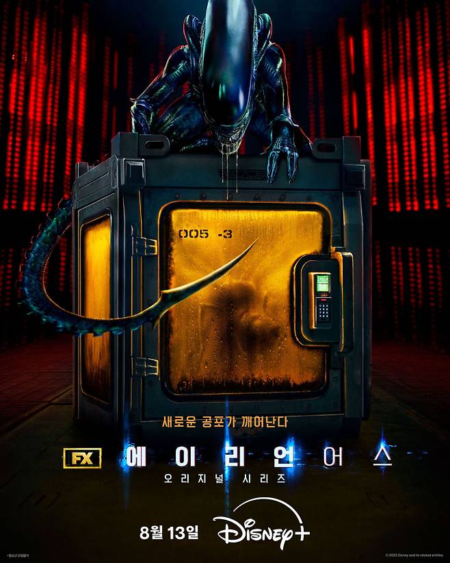 드라마 ‘에이리언: 어스’ 포스터 (제공: 월트디즈니 컴퍼니 코리아)