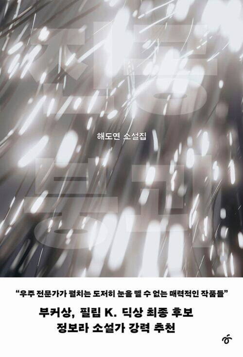 /한겨레출판