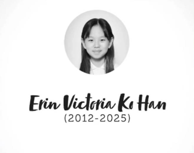 지난 28일 발생한 사고로 숨진 에린 고. /WSVN