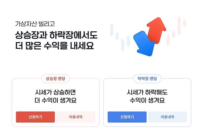 빗썸 렌딩./홈페이지 캡처