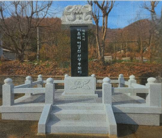 충북 보은군 마로면에 세워진 애국지사 어윤석·어경선 부자 추모비. 어윤석은 어순이의 당숙, 어경선은 여순이의 육촌이다. 문희순 문학박사·충청문화연구소 연구교수 제공