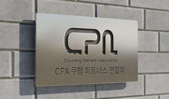 CPA가 구직자 보호와 택배 취업 문화 개선을 위해 네이버 카페 ‘쿠택몬’을 전격 개설했다.ⓒ쿠팡 파트너스 연합회