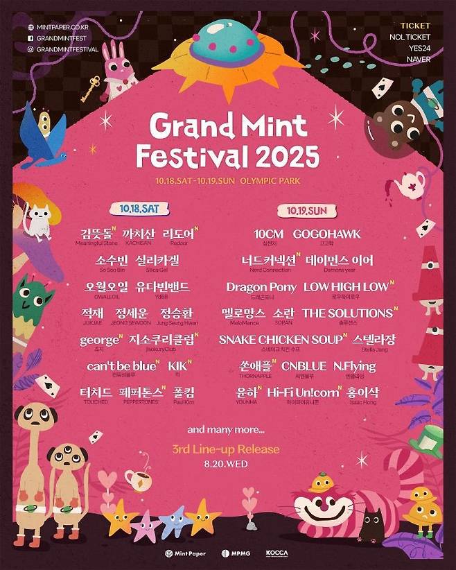사진=민트페이퍼