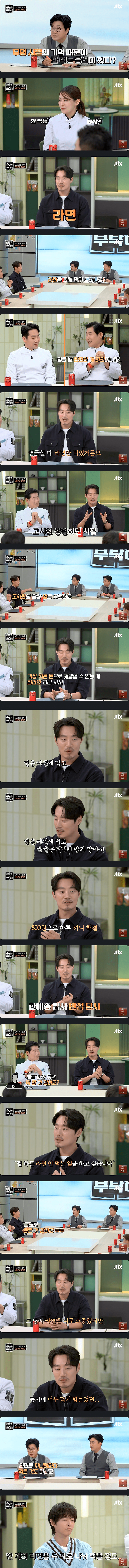 배우 이희준이 라면 안먹는 이유.jpg