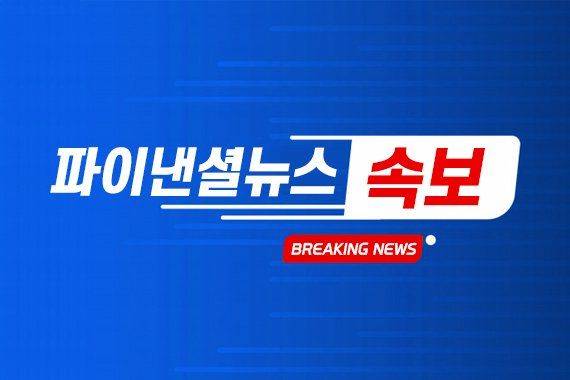 /사진=파이낸셜뉴스 사진DB
