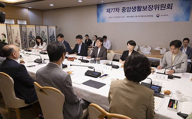 정은경 보건복지부 장관이 31일 정부서울청사에서 열린 '77차 중앙생활보장위원회'에서 발언하고 있다.(사진=복지부 제공)