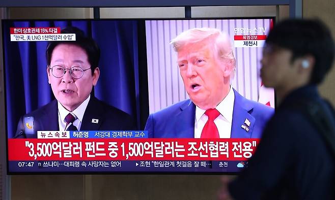한국과 미국의 관세협상이 타결된 31일 서울역 대합실에서 시민들이 관련 뉴스를 시청하고 있다. 연합뉴스
