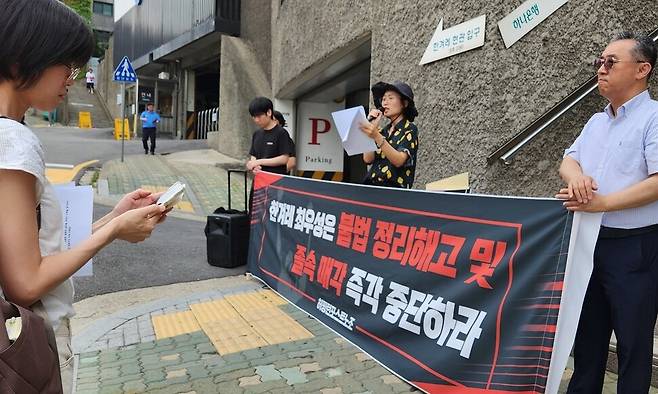 허핑턴포스트코리아노동조합과 전국언론노조 한겨레신문지부 관계자들이 31일 오전 서울 마포구 공덕동 한겨레신문사 사옥 앞에서 기자회견을 열어 “한겨레신문사는 허핑턴포스트 졸속 매각을 중단하라”고 요구하고 있다. 전종휘 기자